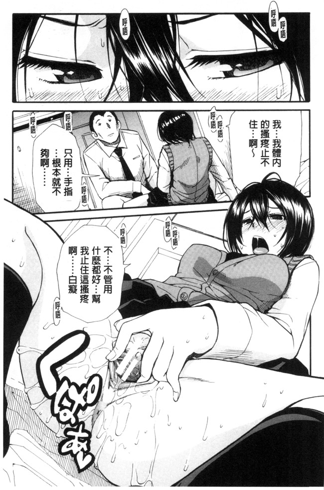 [新视界]口工漫画之[千要よゆち] 制服の奥の気持ちいいトコlol本子