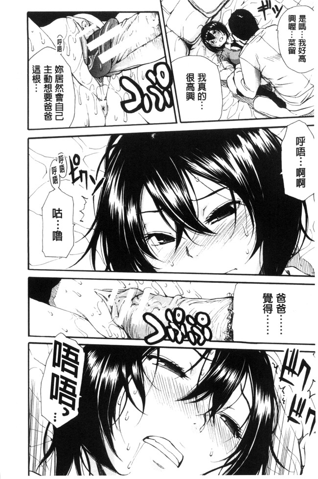 [新视界]口工漫画之[千要よゆち] 制服の奥の気持ちいいトコlol本子