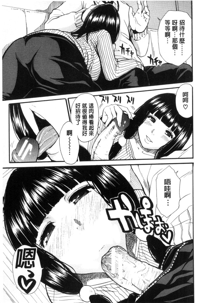 [新视界]口工漫画之[千要よゆち] 制服の奥の気持ちいいトコlol本子