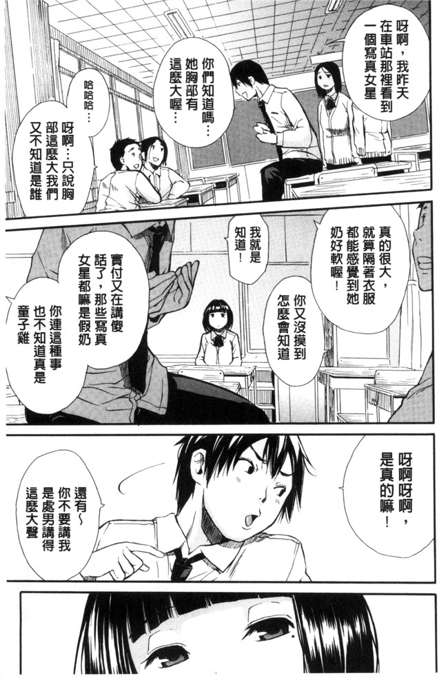 [新视界]口工漫画之[千要よゆち] 制服の奥の気持ちいいトコlol本子