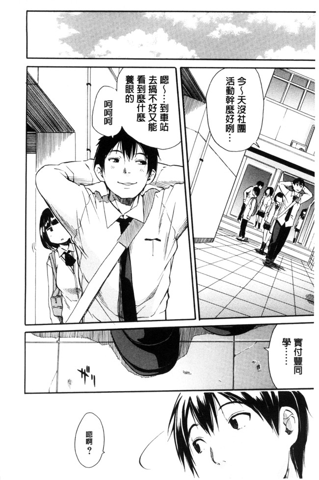 [新视界]口工漫画之[千要よゆち] 制服の奥の気持ちいいトコlol本子