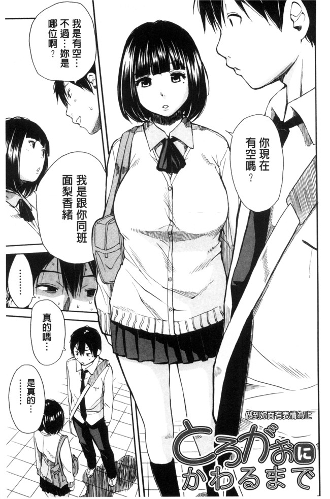 [新视界]口工漫画之[千要よゆち] 制服の奥の気持ちいいトコlol本子