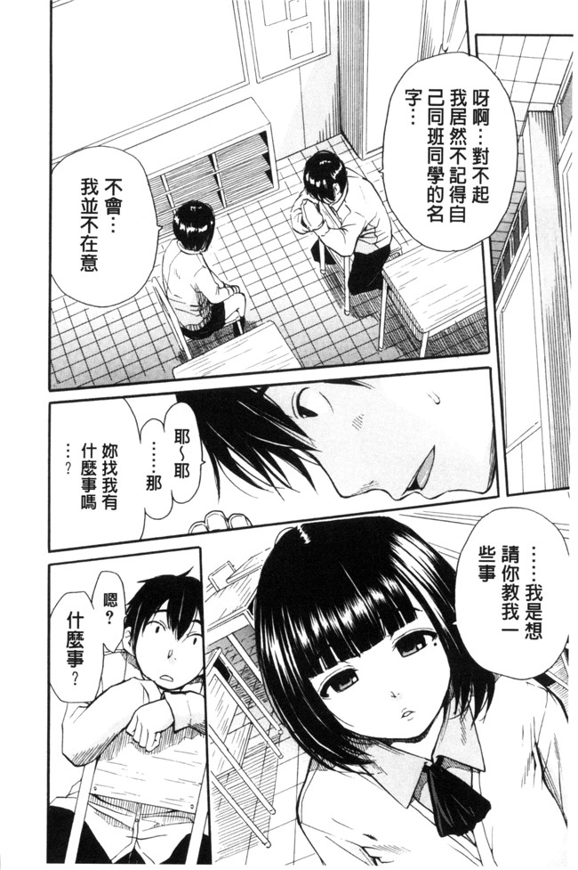 [新视界]口工漫画之[千要よゆち] 制服の奥の気持ちいいトコlol本子