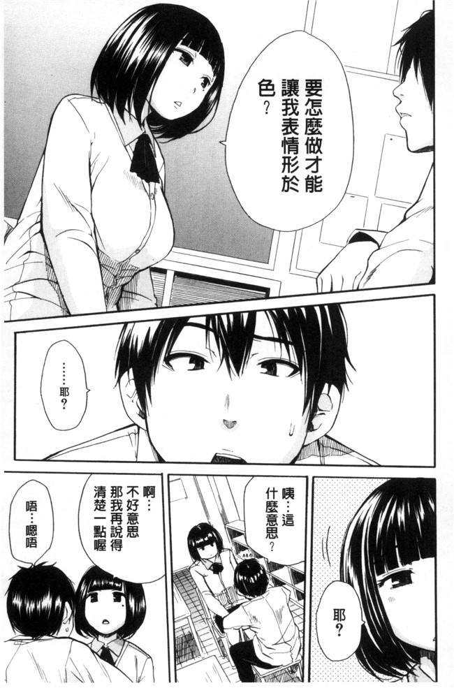 [新视界]口工漫画之[千要よゆち] 制服の奥の気持ちいいトコlol本子