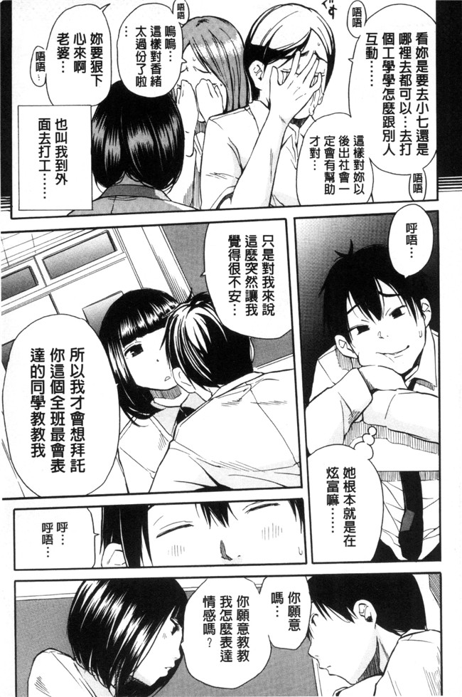 [新视界]口工漫画之[千要よゆち] 制服の奥の気持ちいいトコlol本子