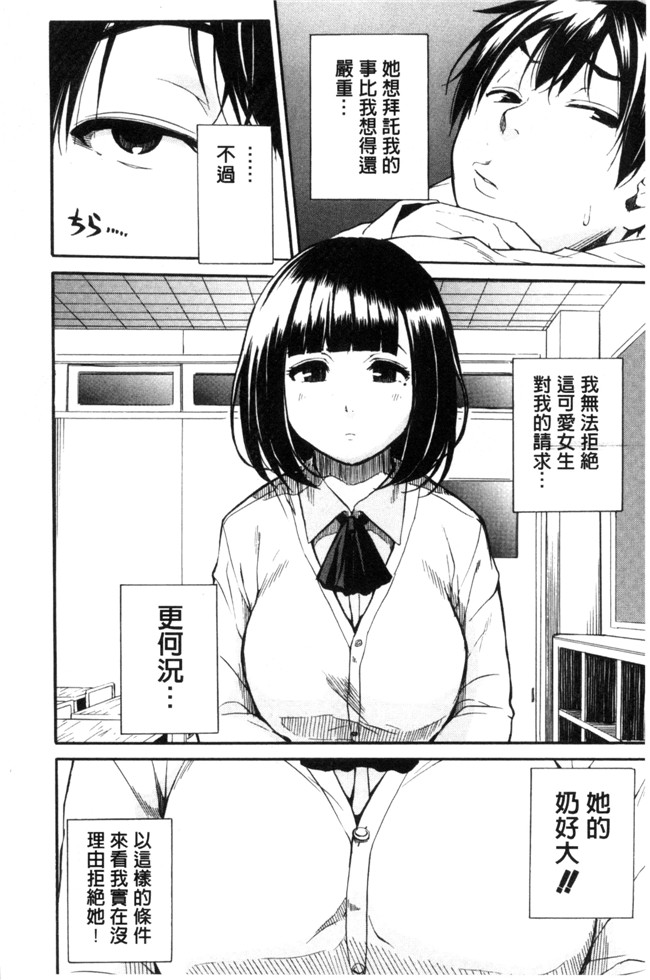 [新视界]口工漫画之[千要よゆち] 制服の奥の気持ちいいトコlol本子