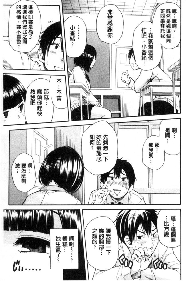 [新视界]口工漫画之[千要よゆち] 制服の奥の気持ちいいトコlol本子