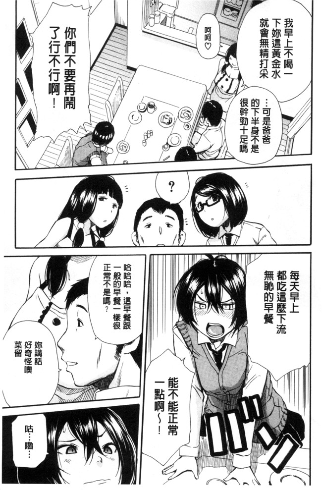 [新视界]口工漫画之[千要よゆち] 制服の奥の気持ちいいトコlol本子