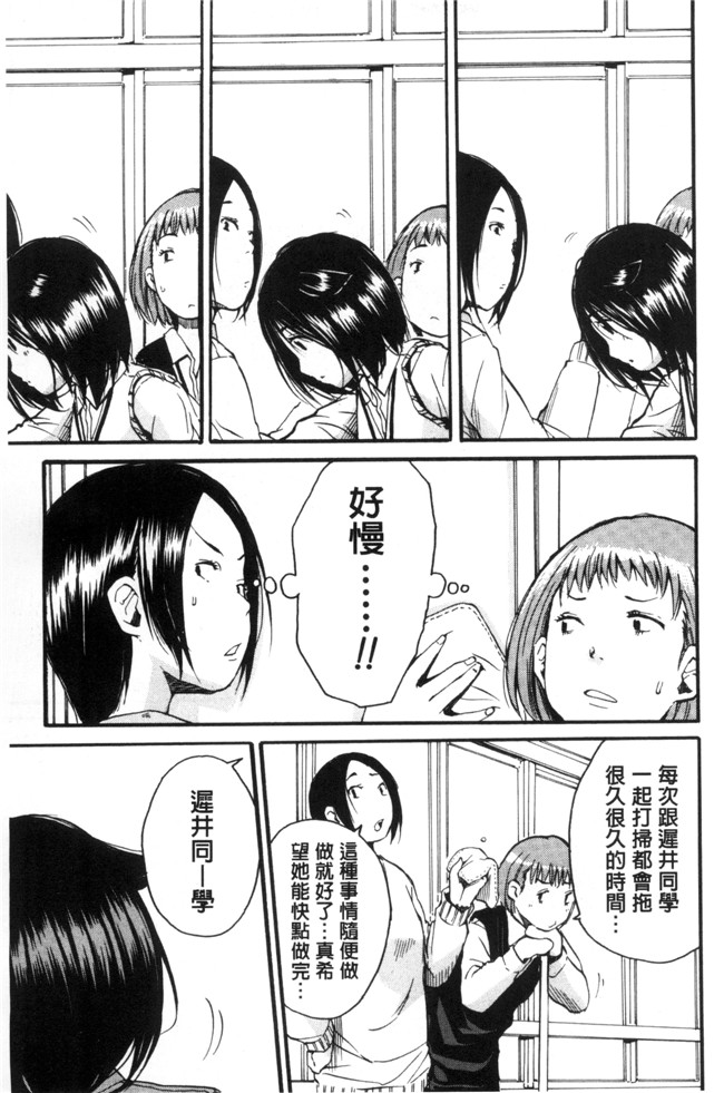 [新视界]口工漫画之[千要よゆち] 制服の奥の気持ちいいトコlol本子