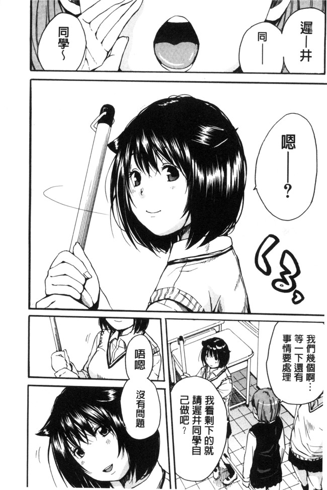 [新视界]口工漫画之[千要よゆち] 制服の奥の気持ちいいトコlol本子