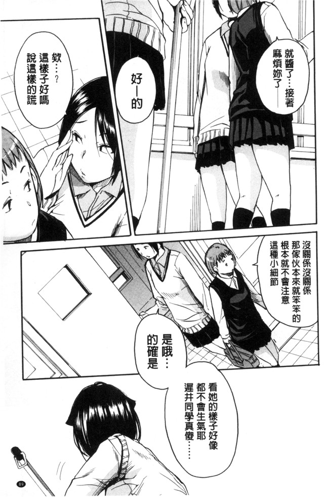 [新视界]口工漫画之[千要よゆち] 制服の奥の気持ちいいトコlol本子