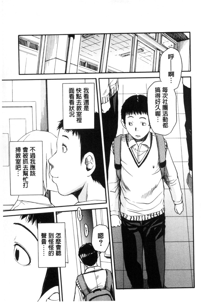 [新视界]口工漫画之[千要よゆち] 制服の奥の気持ちいいトコlol本子