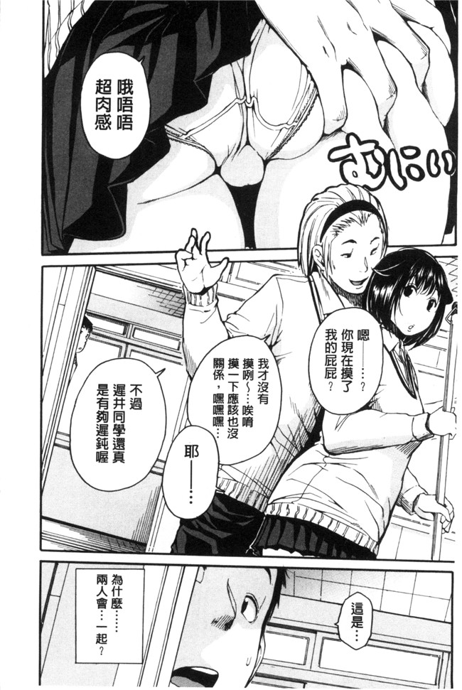 [新视界]口工漫画之[千要よゆち] 制服の奥の気持ちいいトコlol本子