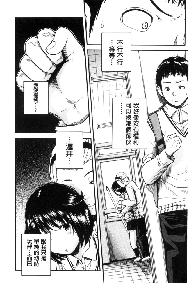 [新视界]口工漫画之[千要よゆち] 制服の奥の気持ちいいトコlol本子