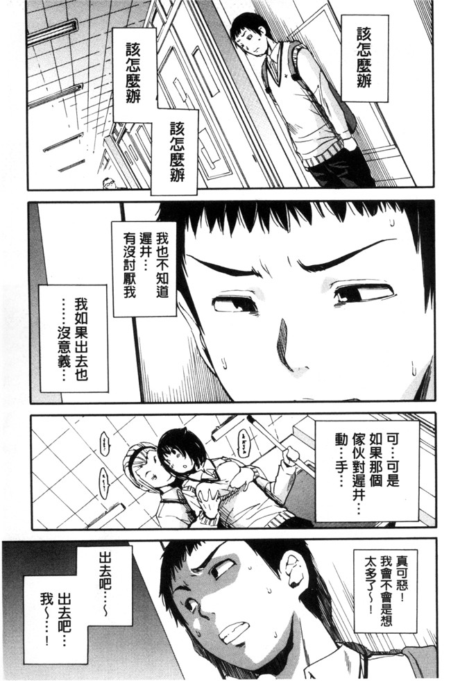 [新视界]口工漫画之[千要よゆち] 制服の奥の気持ちいいトコlol本子