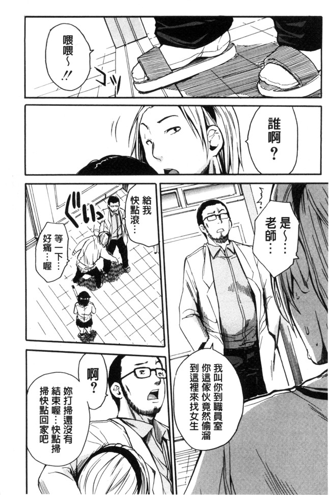 [新视界]口工漫画之[千要よゆち] 制服の奥の気持ちいいトコlol本子