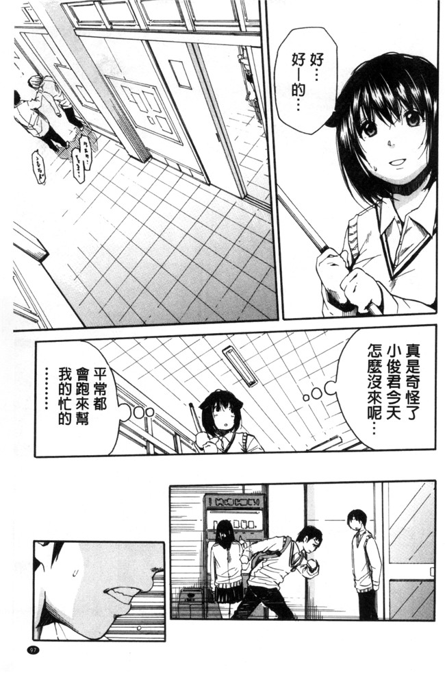 [新视界]口工漫画之[千要よゆち] 制服の奥の気持ちいいトコlol本子