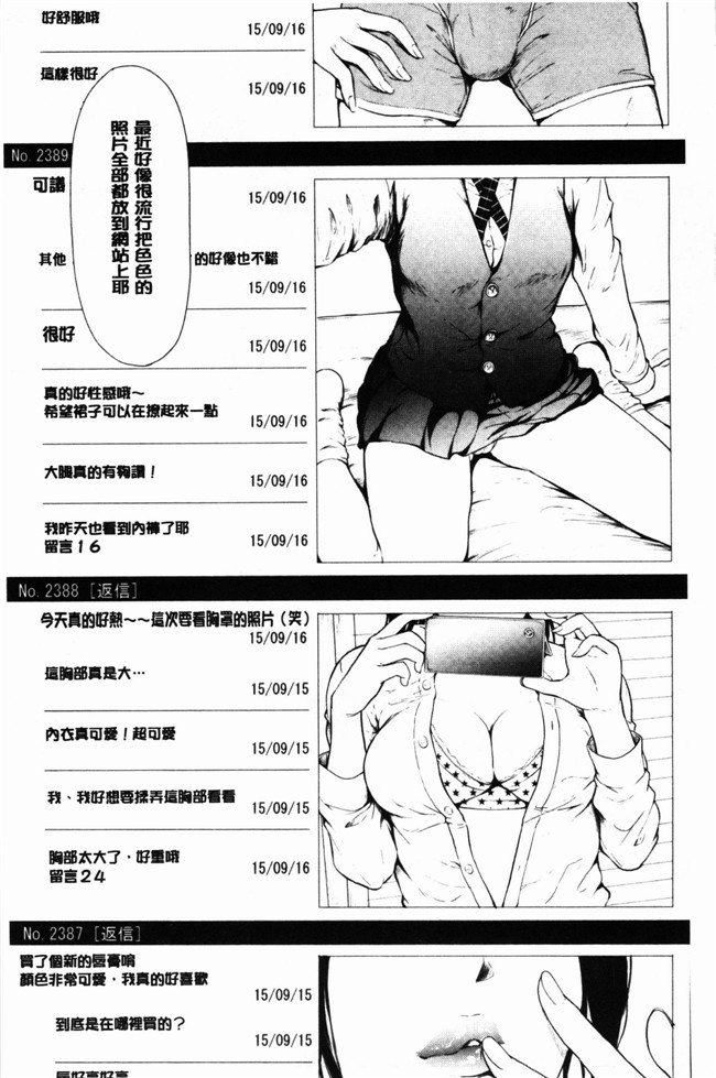 我是按摩棒而她則是自慰套口工之[史鬼匠人] 僕はバイブで彼女はオナホ肉控本子