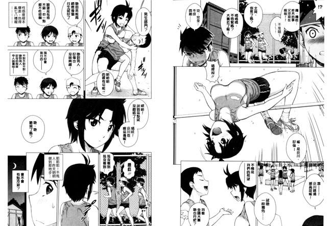 本子库肉番少女漫画之[麻油雞掃圖][木谷さい] 女尻ズムlol本子