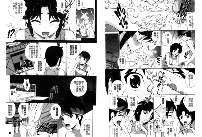 本子库肉番少女漫画之[麻油雞掃圖][木谷さい] 女尻ズムlol本子