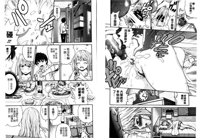 本子库肉番少女漫画之[麻油雞掃圖][木谷さい] 女尻ズムlol本子