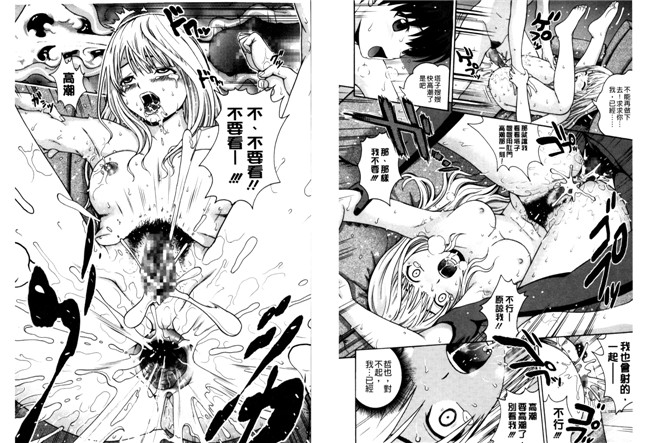 本子库肉番少女漫画之[麻油雞掃圖][木谷さい] 女尻ズムlol本子