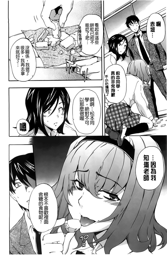 [BOJJ掃圖]里番库肉番少女漫画之[犬] フルエルクチビル本子