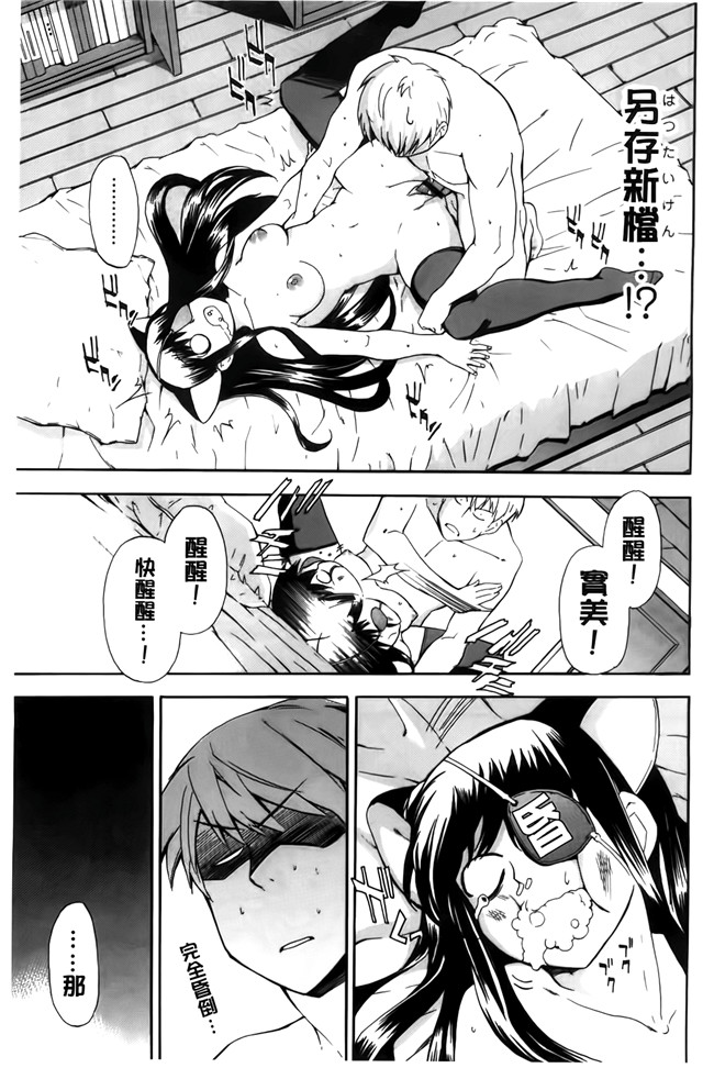 [BOJJ掃圖]里番库肉番少女漫画之[犬] フルエルクチビル本子