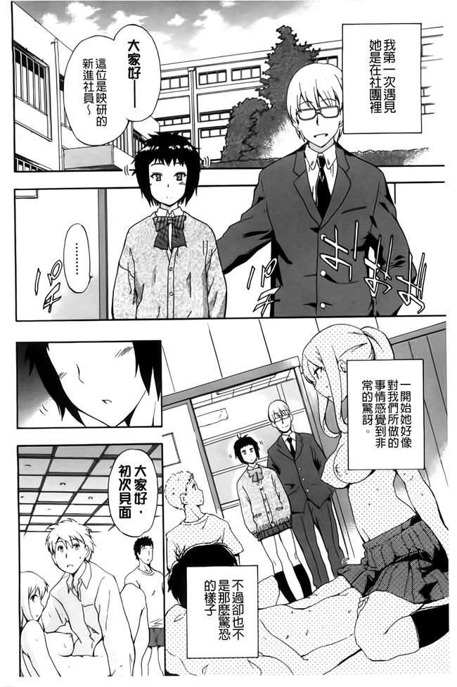 [BOJJ掃圖]里番库肉番少女漫画之[犬] フルエルクチビル本子