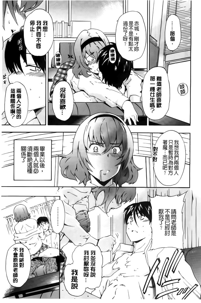 [BOJJ掃圖]里番库肉番少女漫画之[犬] フルエルクチビル本子