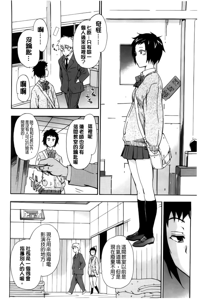 [BOJJ掃圖]里番库肉番少女漫画之[犬] フルエルクチビル本子