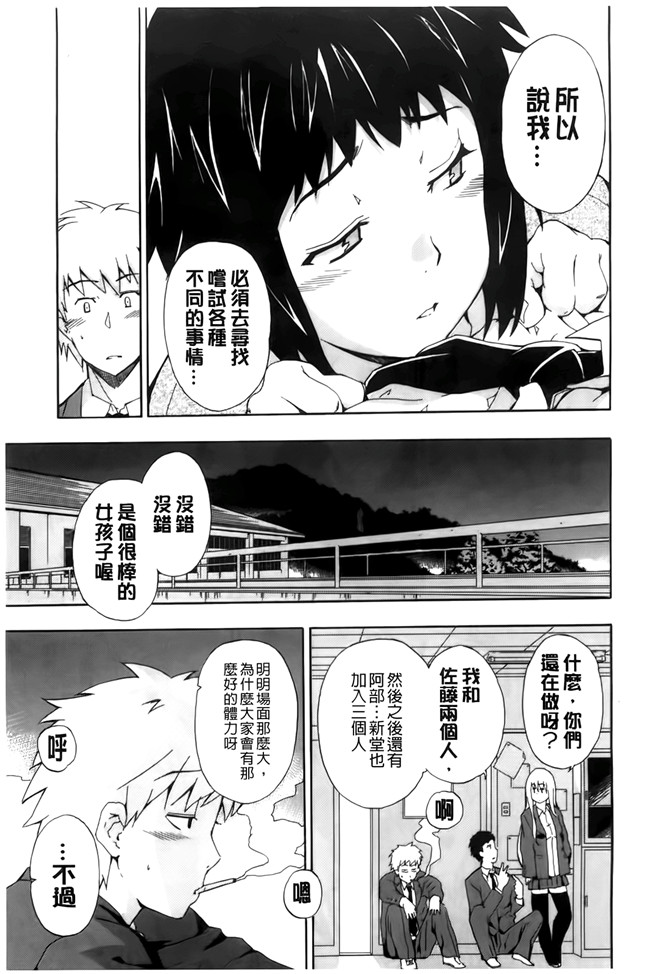 [BOJJ掃圖]里番库肉番少女漫画之[犬] フルエルクチビル本子