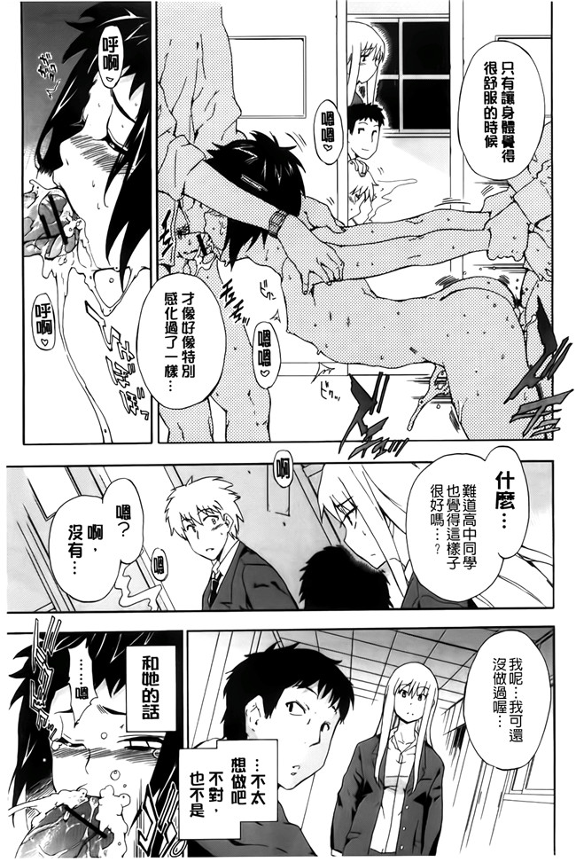 [BOJJ掃圖]里番库肉番少女漫画之[犬] フルエルクチビル本子