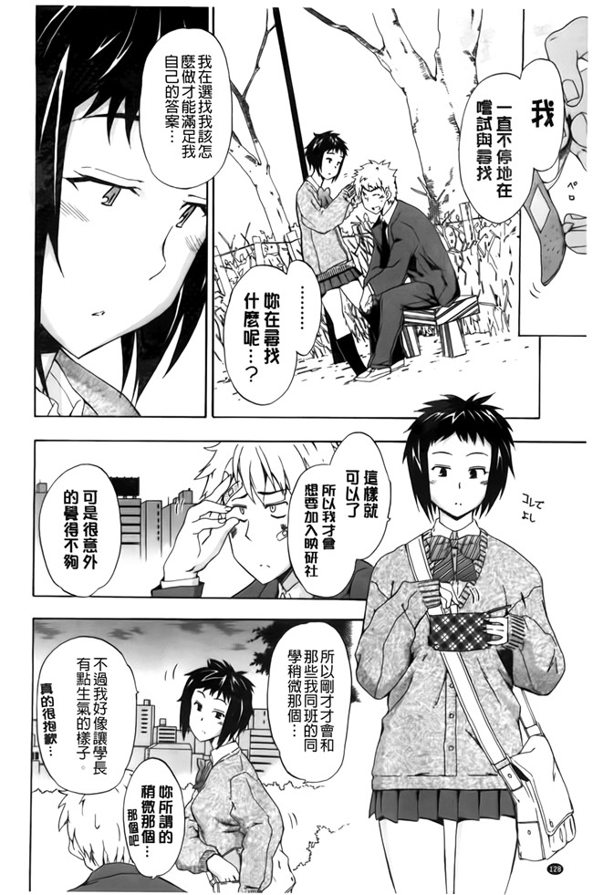 [BOJJ掃圖]里番库肉番少女漫画之[犬] フルエルクチビル本子