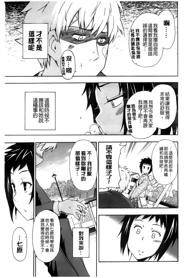 [BOJJ掃圖]里番库肉番少女漫画之[犬] フルエルクチビル本子