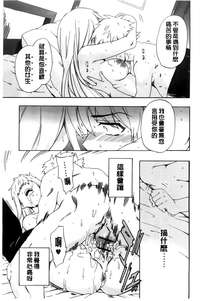 [BOJJ掃圖]里番库肉番少女漫画之[犬] フルエルクチビル本子