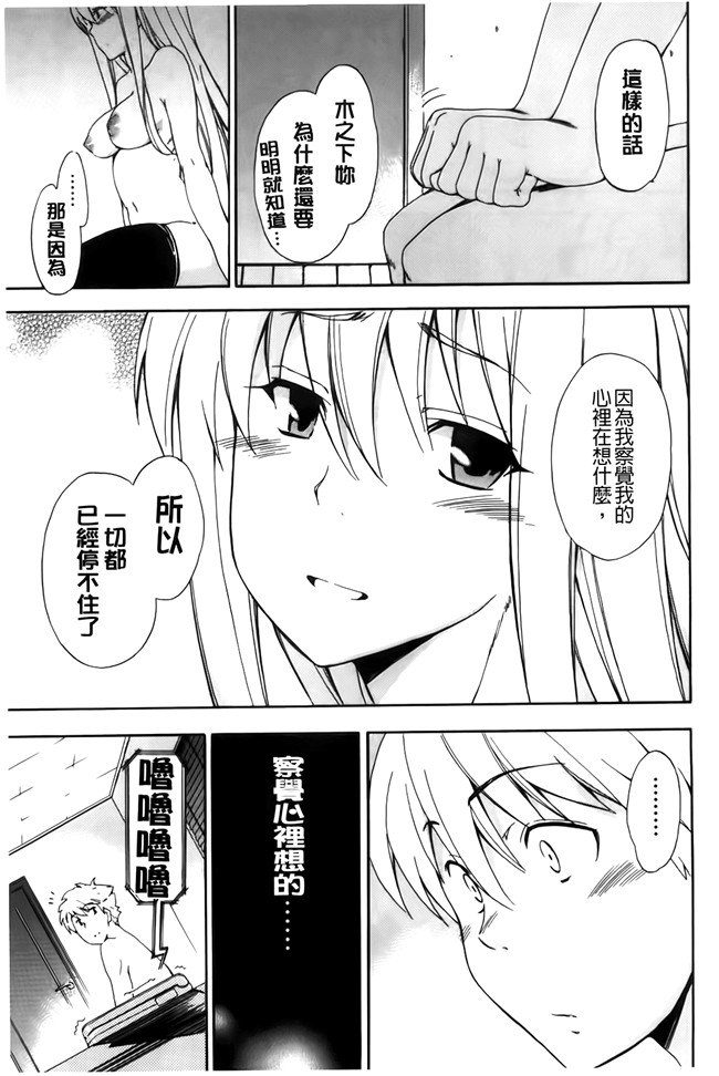 [BOJJ掃圖]里番库肉番少女漫画之[犬] フルエルクチビル本子