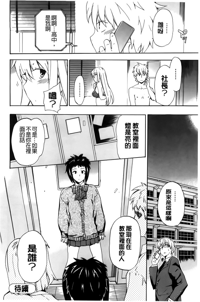 [BOJJ掃圖]里番库肉番少女漫画之[犬] フルエルクチビル本子