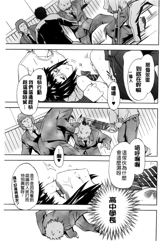 [BOJJ掃圖]里番库肉番少女漫画之[犬] フルエルクチビル本子