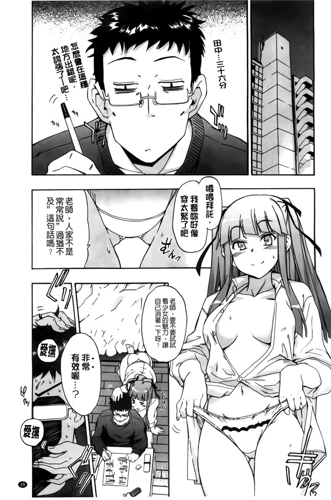 [BOJJ掃圖]里番库肉番少女漫画之[犬] フルエルクチビル本子