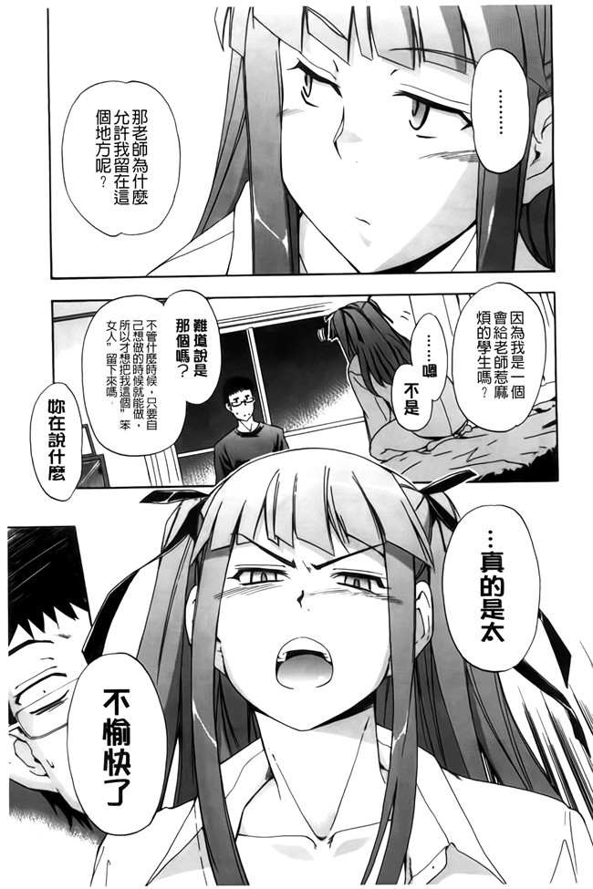 [BOJJ掃圖]里番库肉番少女漫画之[犬] フルエルクチビル本子