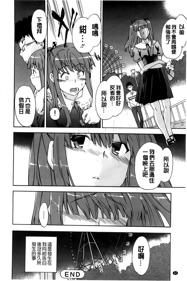 [BOJJ掃圖]里番库肉番少女漫画之[犬] フルエルクチビル本子