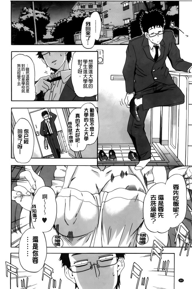 [BOJJ掃圖]里番库肉番少女漫画之[犬] フルエルクチビル本子