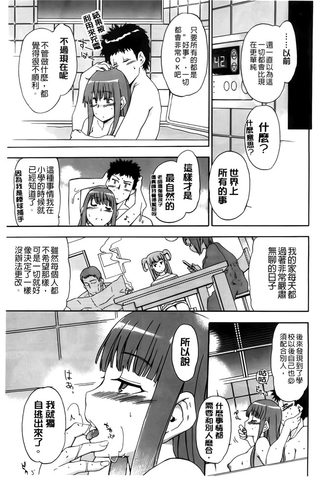 [BOJJ掃圖]里番库肉番少女漫画之[犬] フルエルクチビル本子