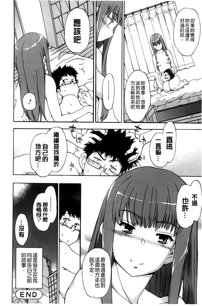 [BOJJ掃圖]里番库肉番少女漫画之[犬] フルエルクチビル本子