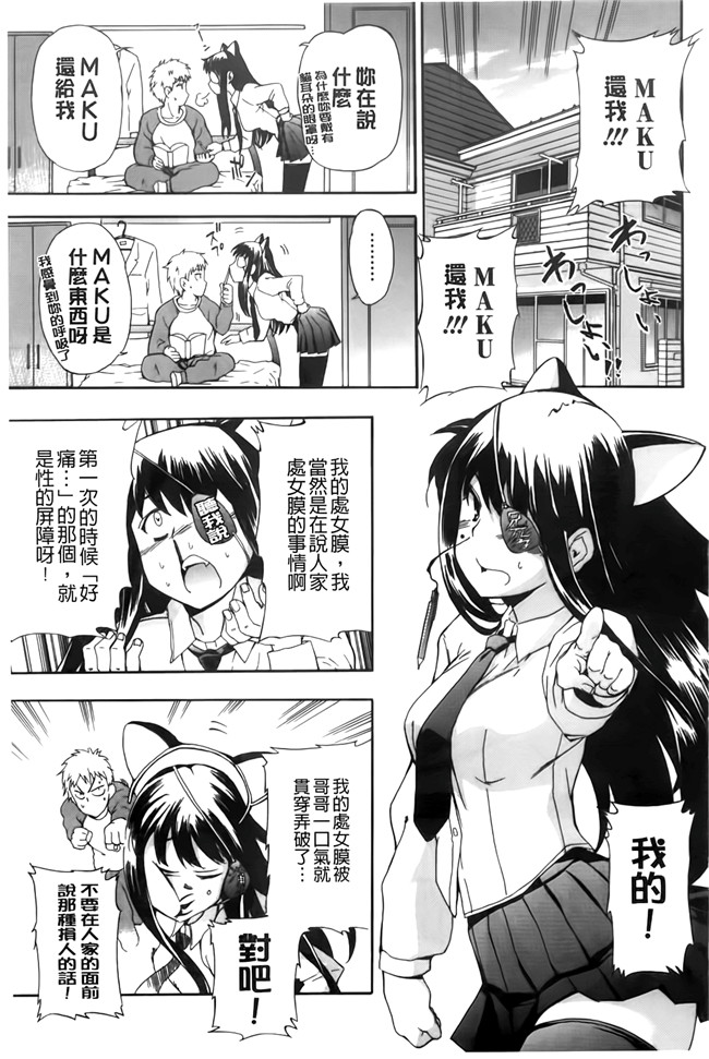 [BOJJ掃圖]里番库肉番少女漫画之[犬] フルエルクチビル本子