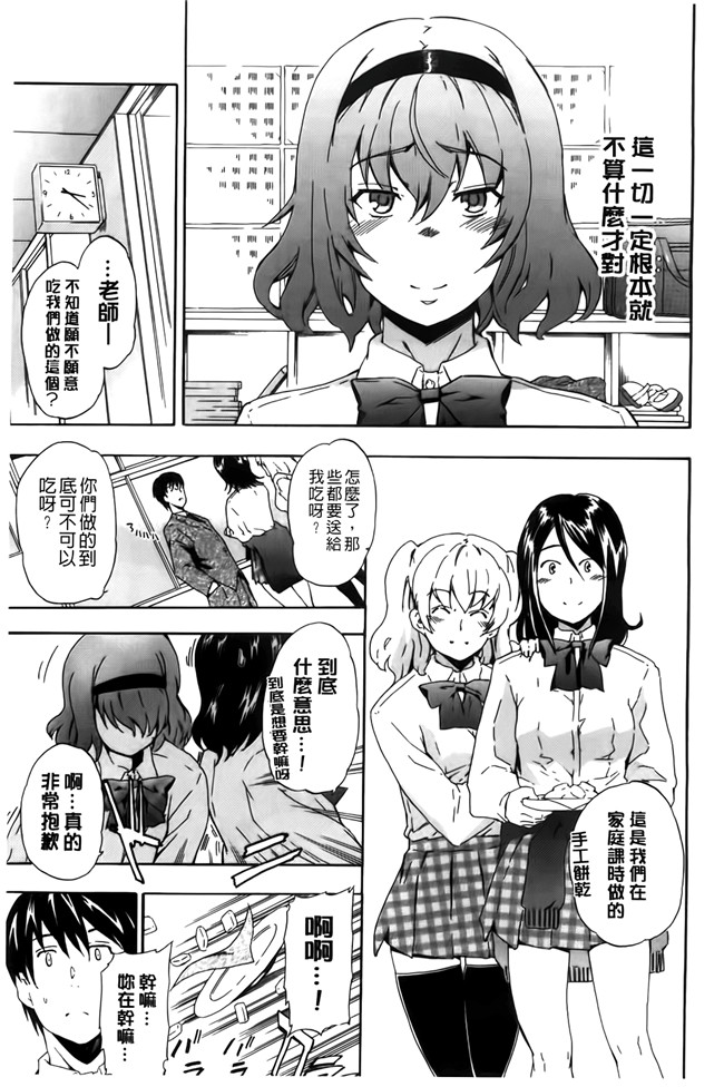 [BOJJ掃圖]里番库肉番少女漫画之[犬] フルエルクチビル本子