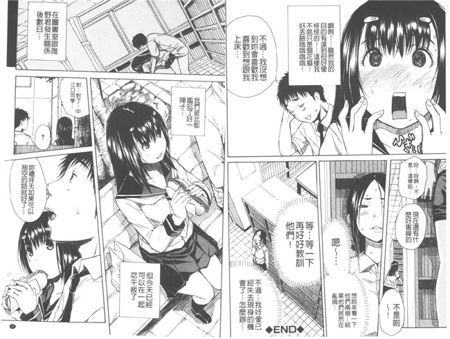 里番库少女漫画之触手本子[千要よゆち] 頭の中はいつも卑猥妄想中