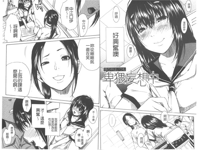 里番库少女漫画之触手本子[千要よゆち] 頭の中はいつも卑猥妄想中