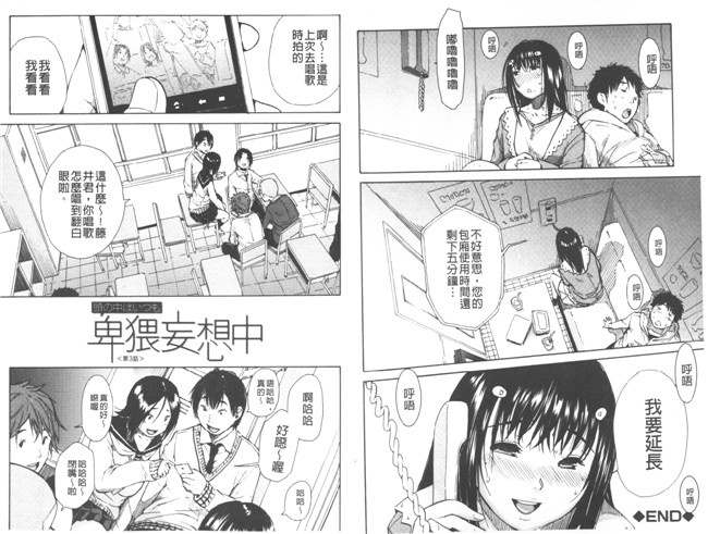 里番库少女漫画之触手本子[千要よゆち] 頭の中はいつも卑猥妄想中